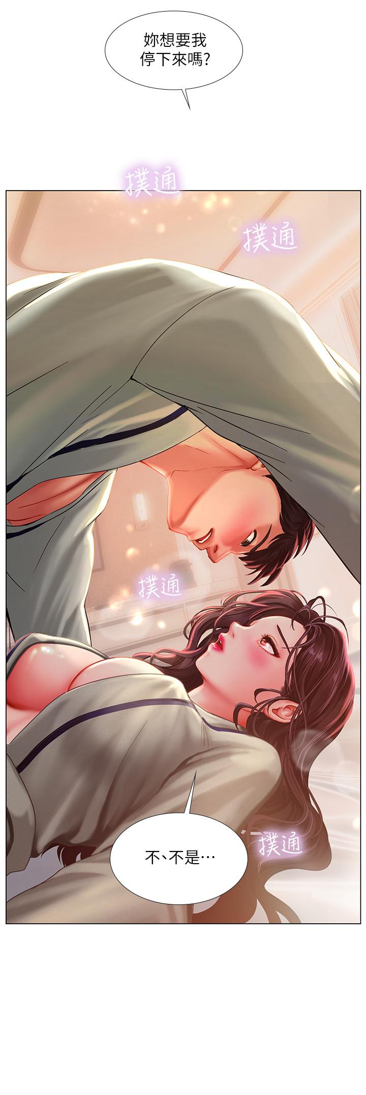 32P - 享乐补习街