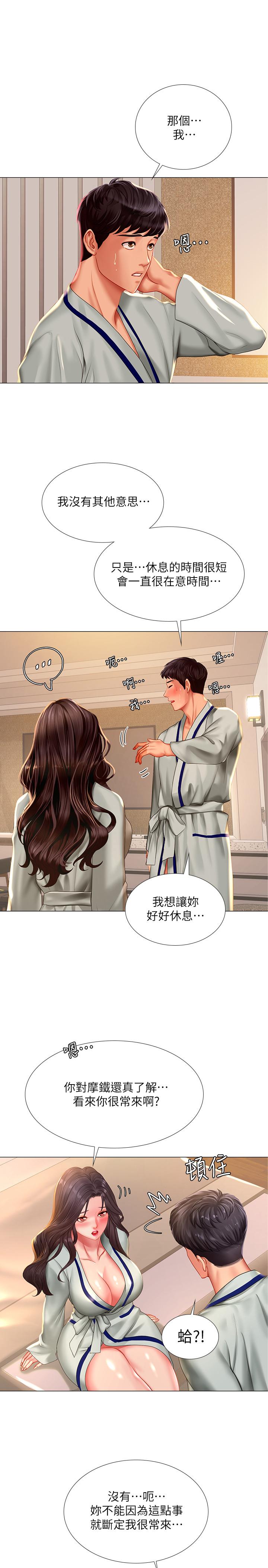 3P - 享乐补习街