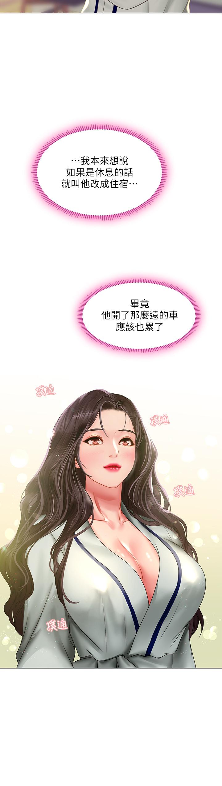5P - 享乐补习街