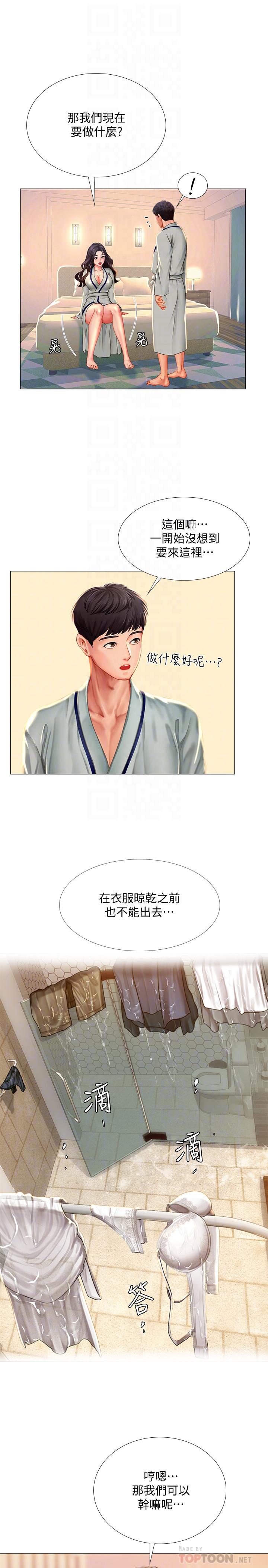 6P - 享乐补习街