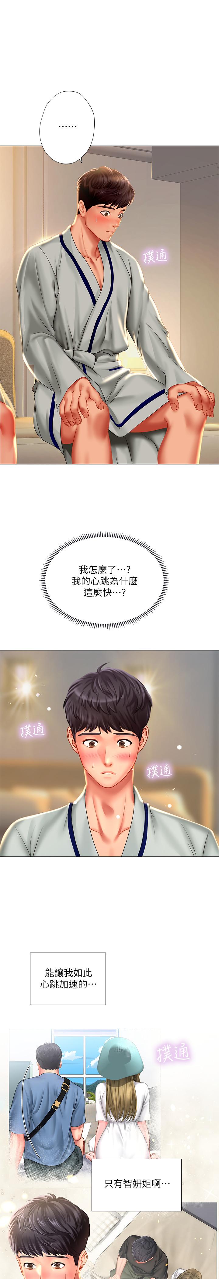 9P - 享乐补习街
