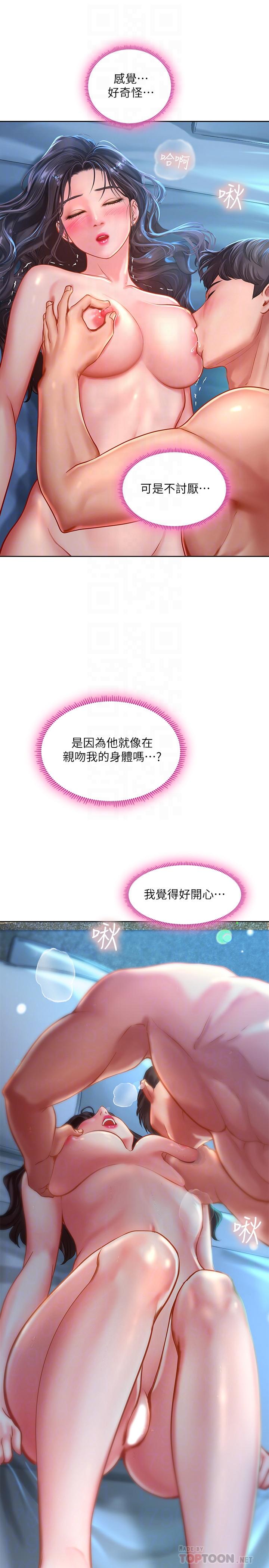 16P - 享乐补习街