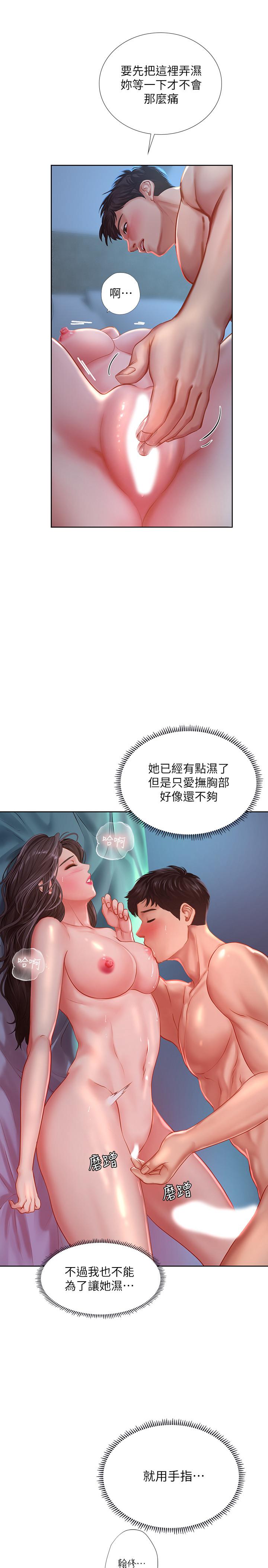 21P - 享乐补习街