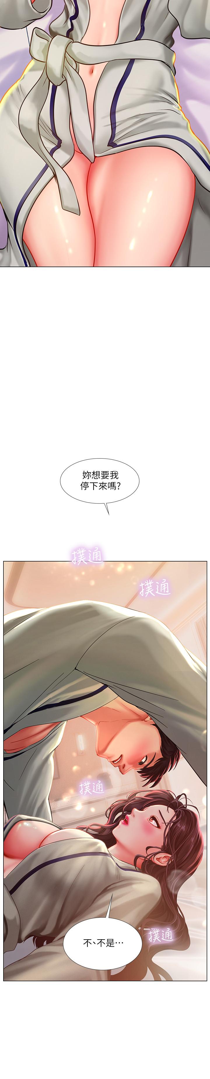 2P - 享乐补习街