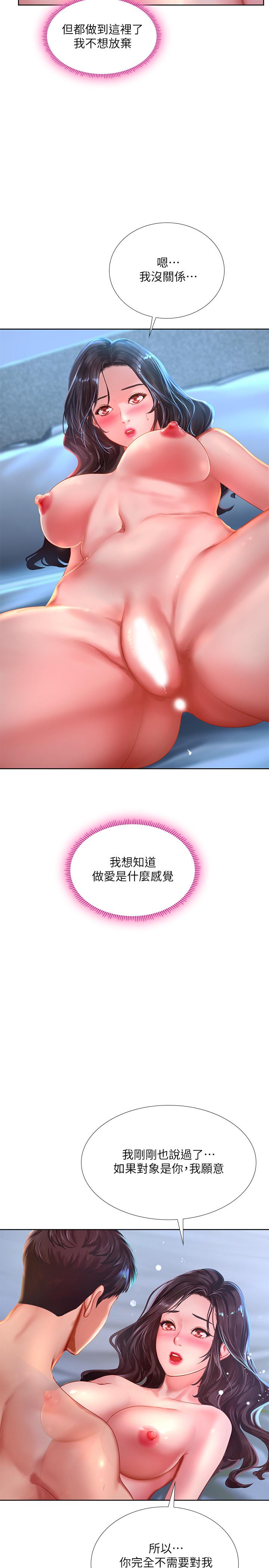 32P - 享乐补习街
