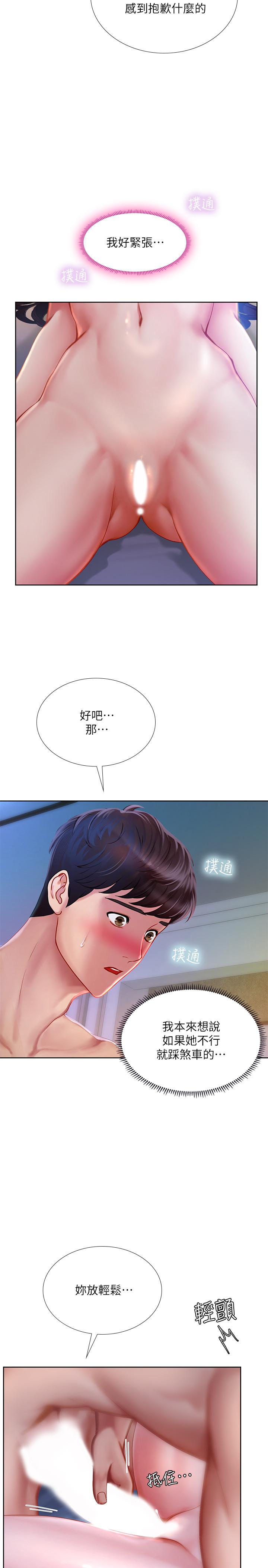 33P - 享乐补习街