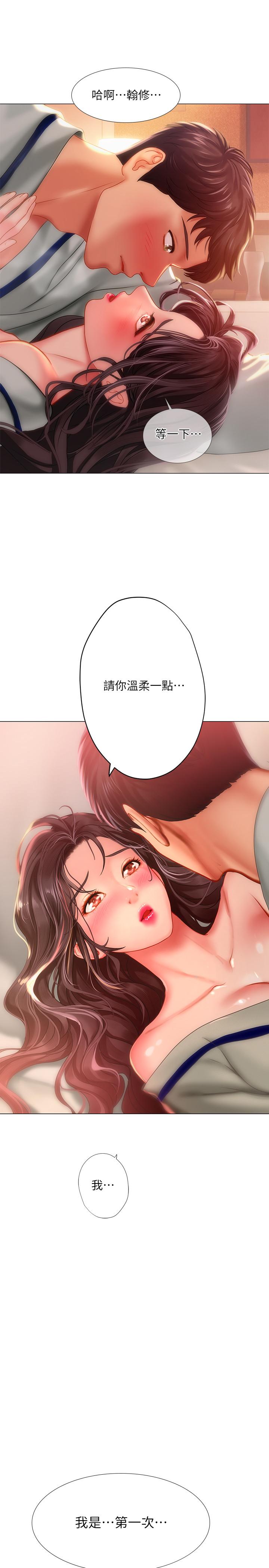 3P - 享乐补习街