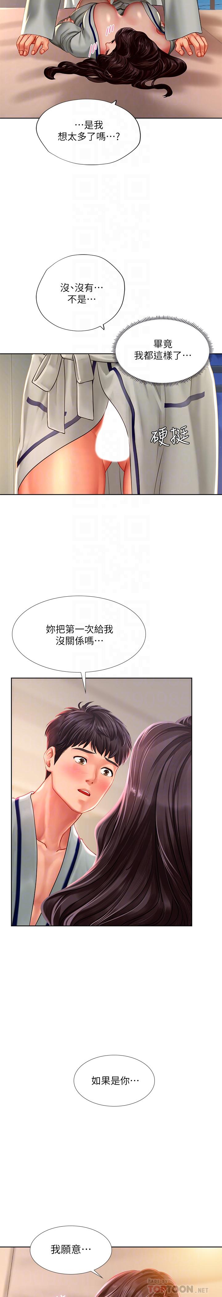 6P - 享乐补习街