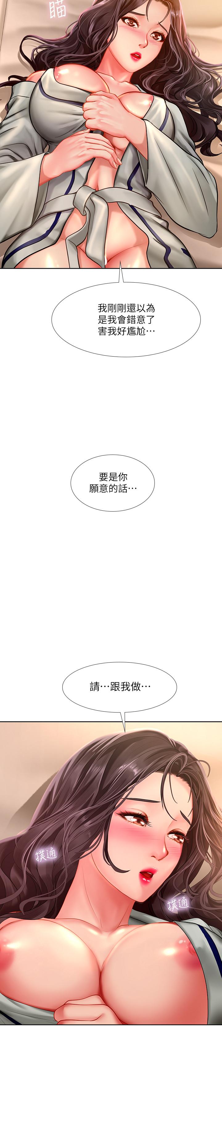 7P - 享乐补习街