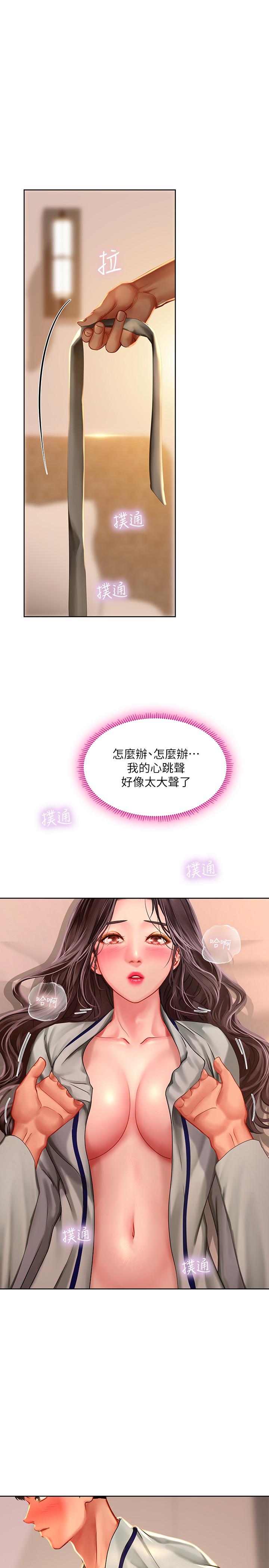 9P - 享乐补习街