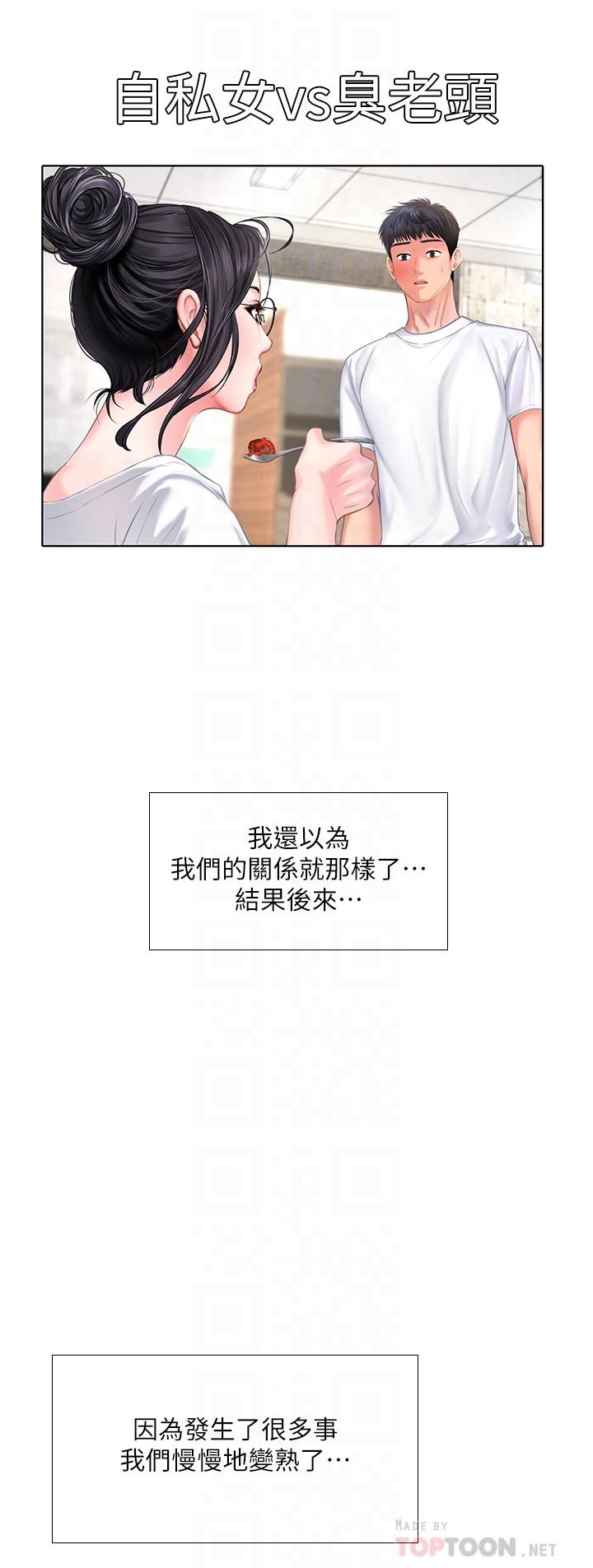 12P - 享乐补习街
