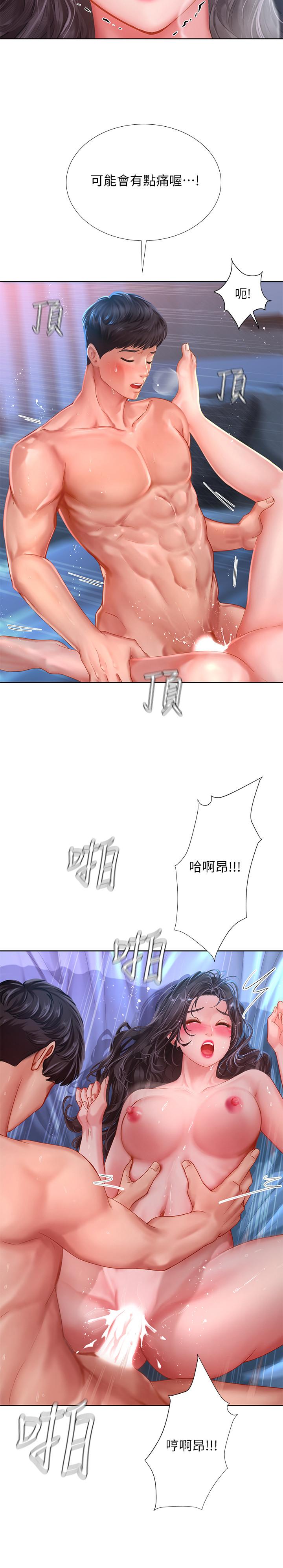 19P - 享乐补习街