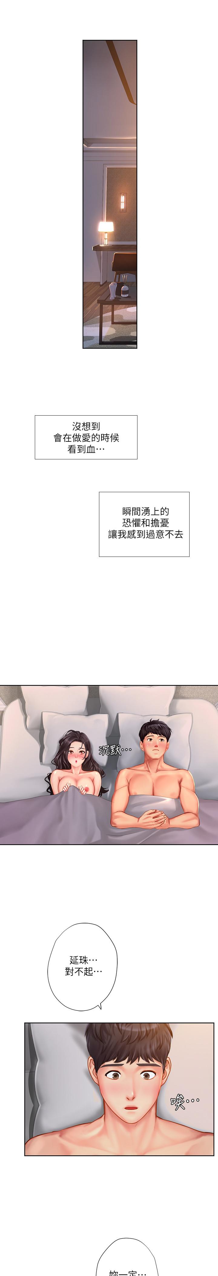 24P - 享乐补习街