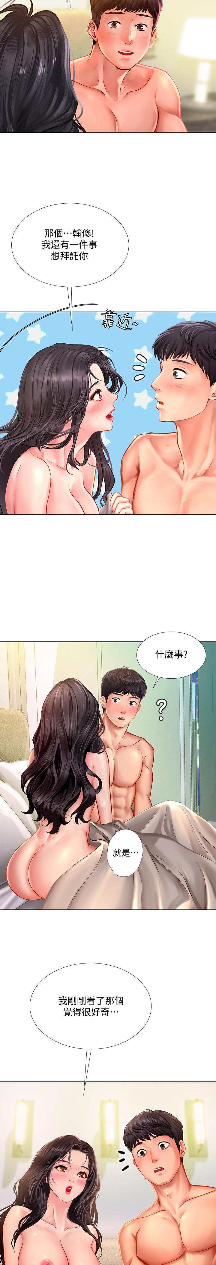 28P - 享乐补习街