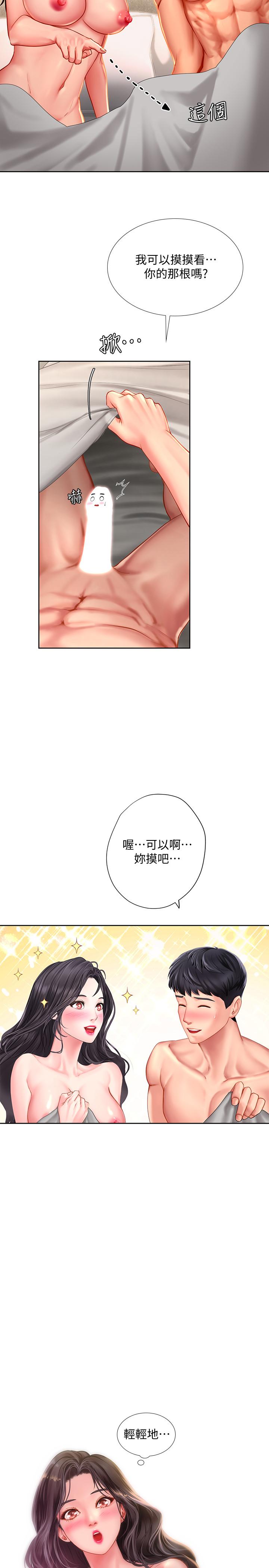 29P - 享乐补习街