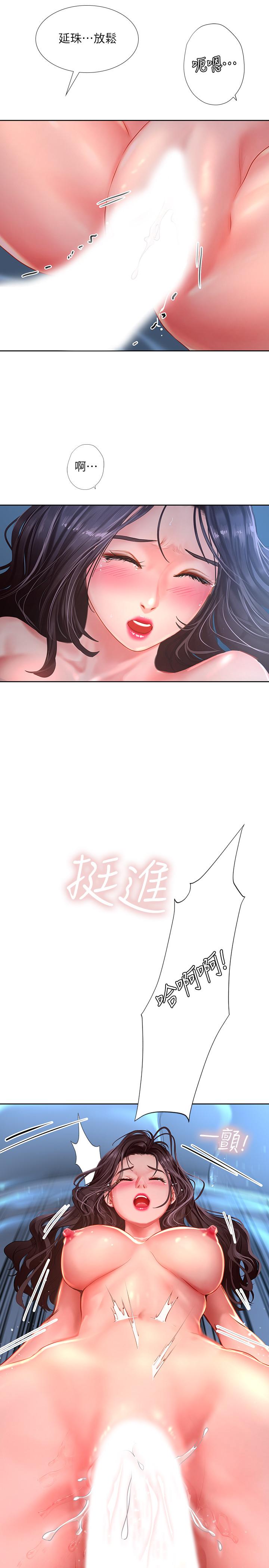 2P - 享乐补习街