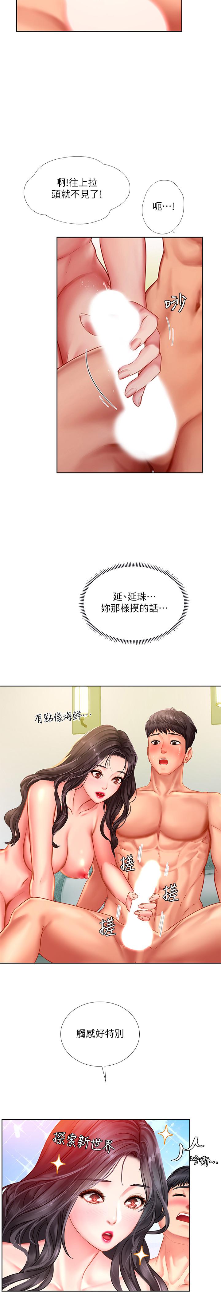 32P - 享乐补习街