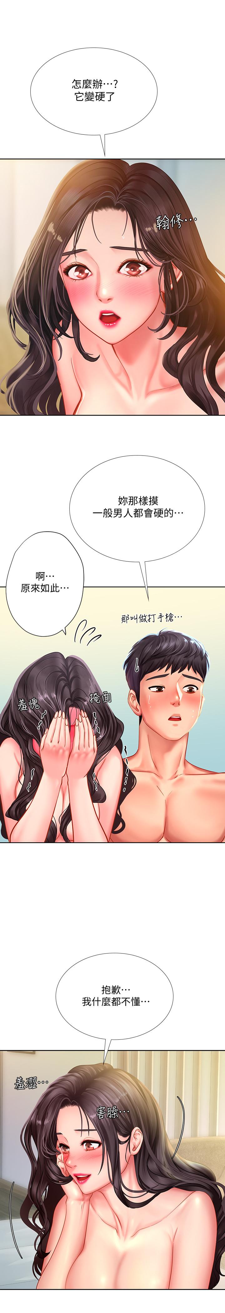 35P - 享乐补习街