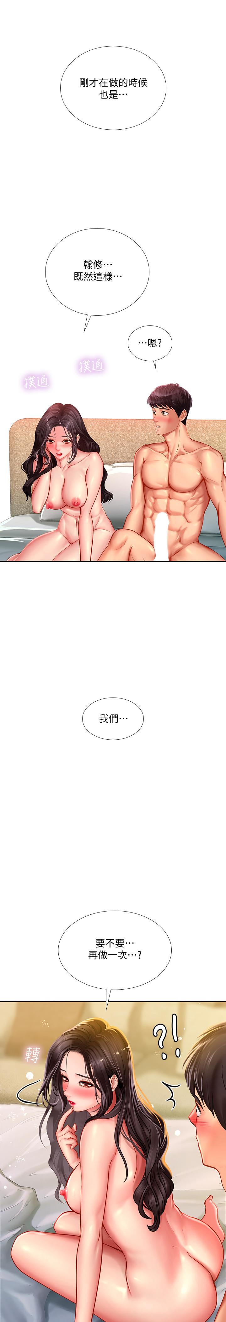 36P - 享乐补习街