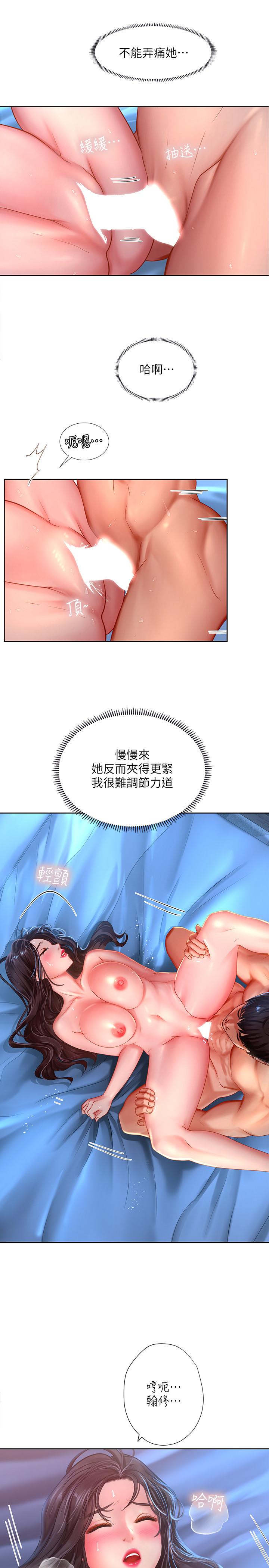 9P - 享乐补习街