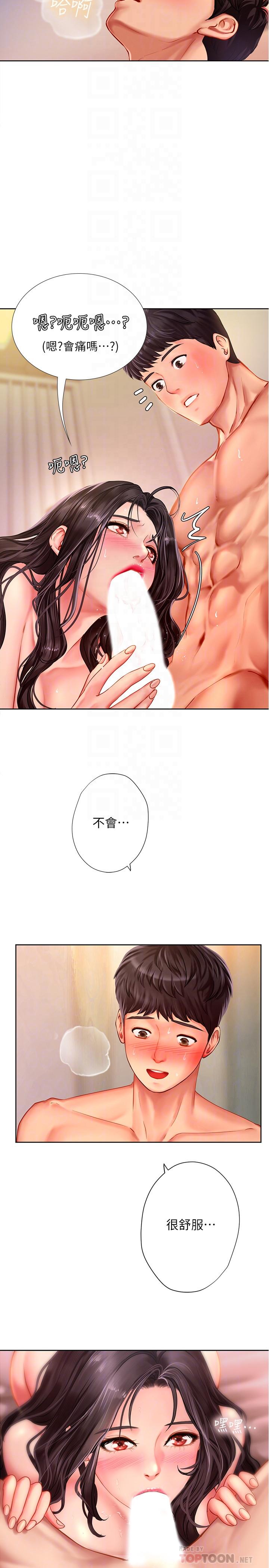 16P - 享乐补习街