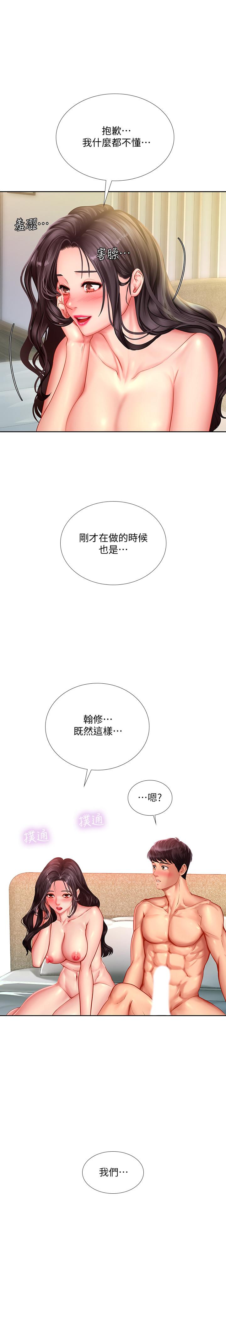 1P - 享乐补习街