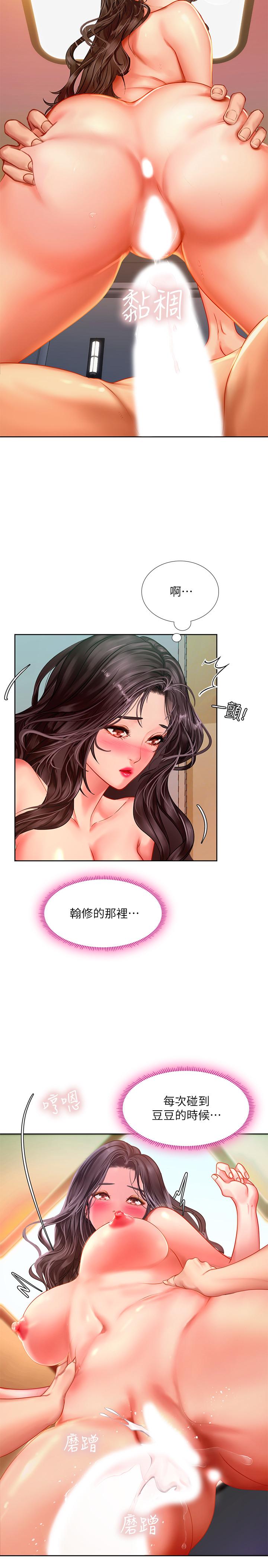 26P - 享乐补习街