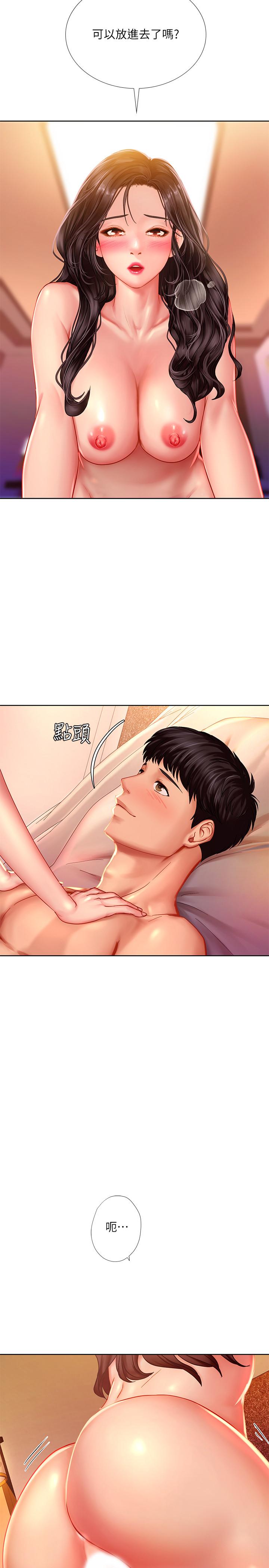 30P - 享乐补习街