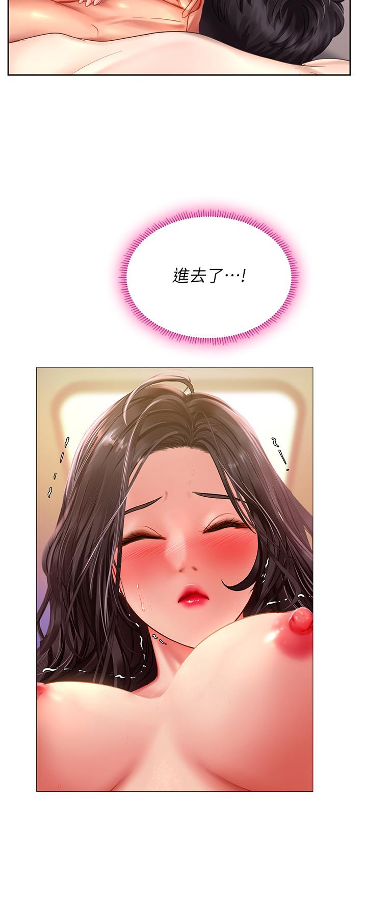 32P - 享乐补习街