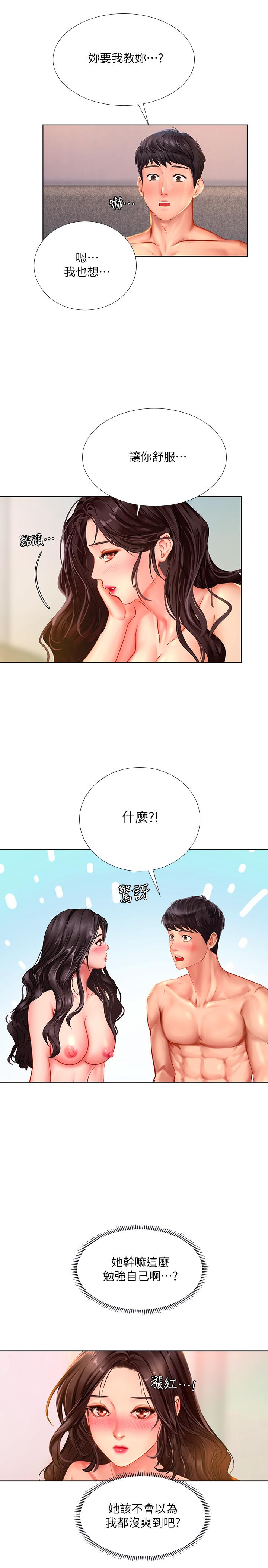 3P - 享乐补习街