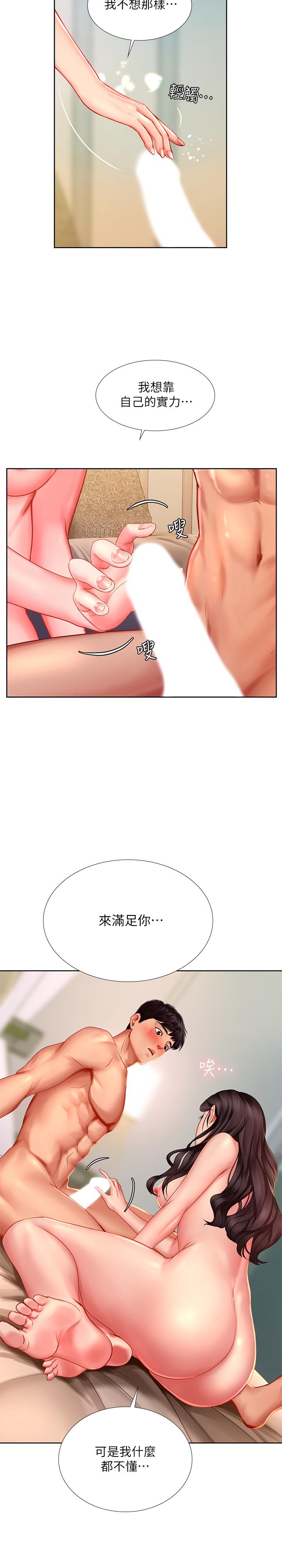5P - 享乐补习街