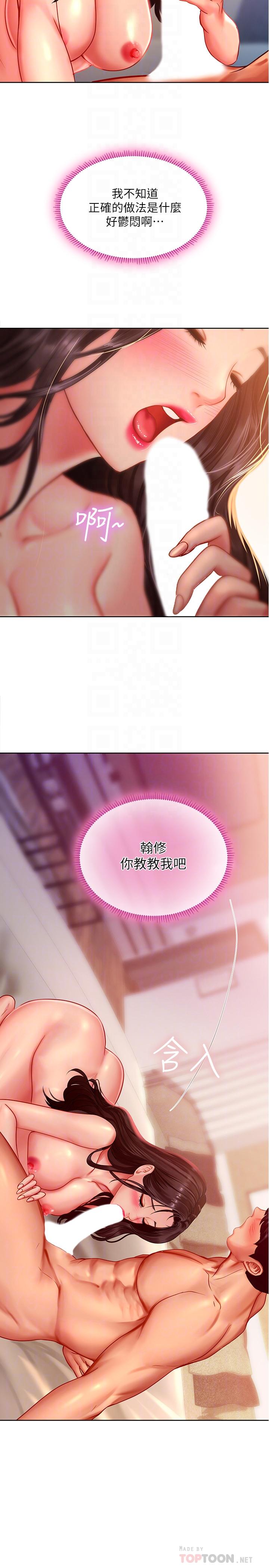 8P - 享乐补习街