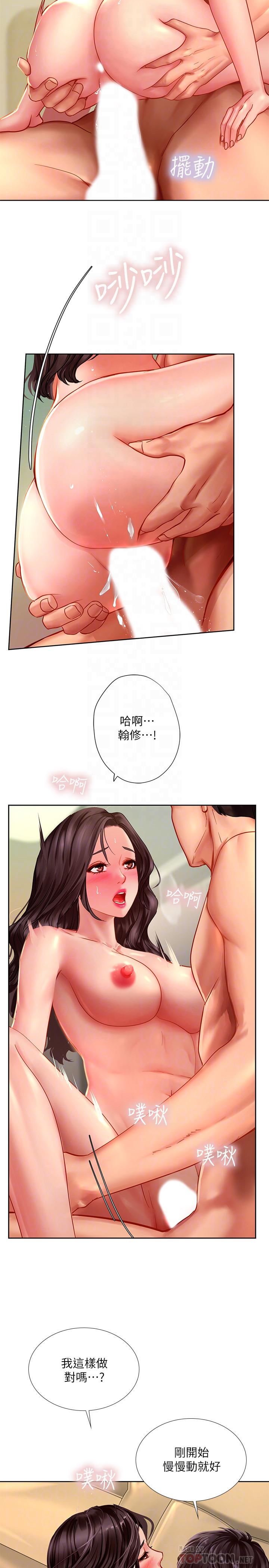 10P - 享乐补习街