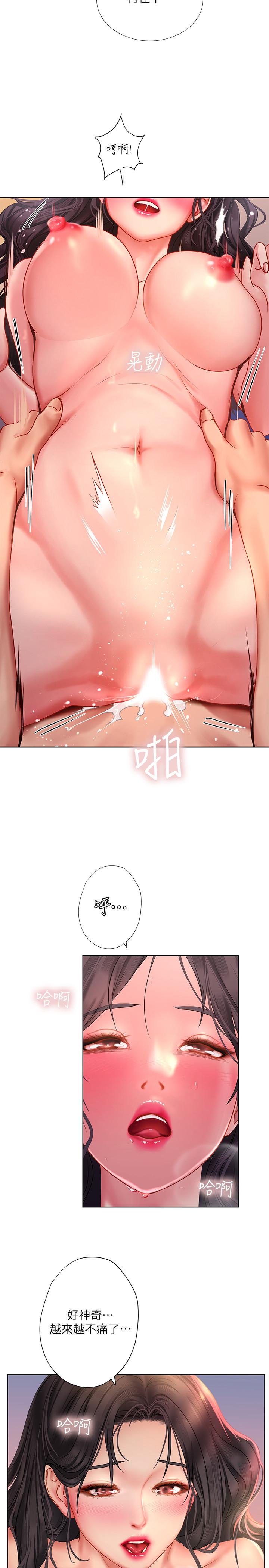 21P - 享乐补习街