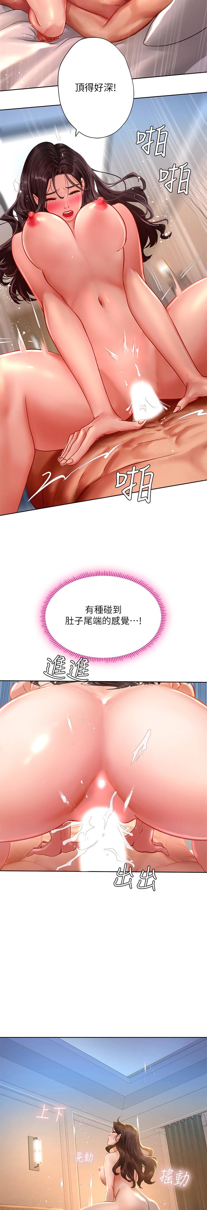 31P - 享乐补习街