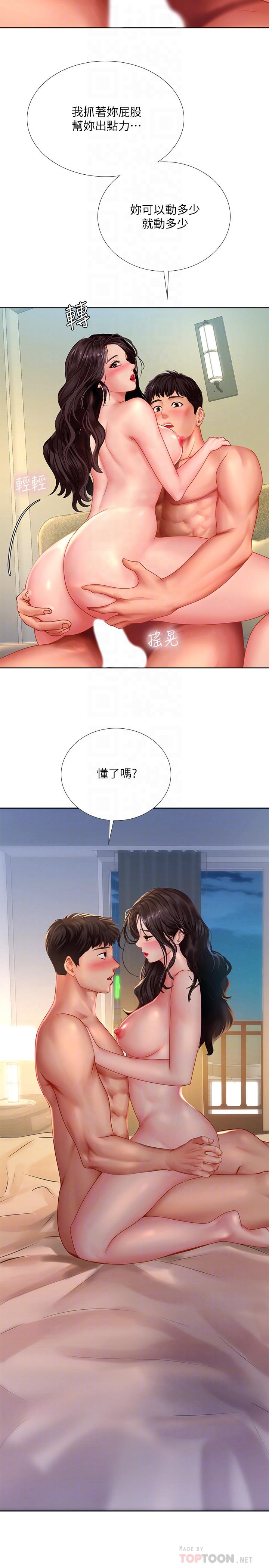 6P - 享乐补习街