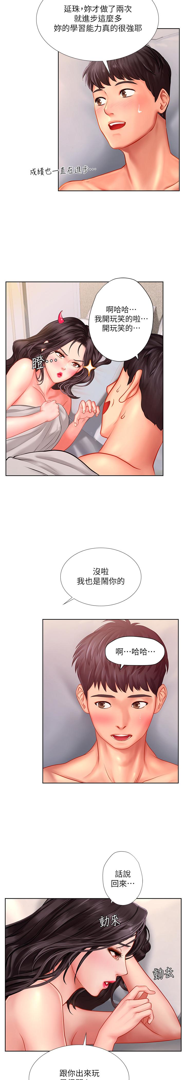 19P - 享乐补习街