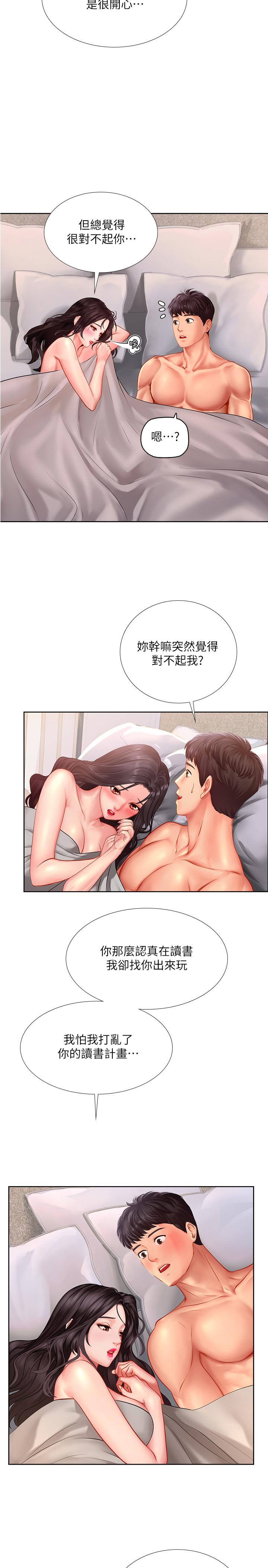 20P - 享乐补习街