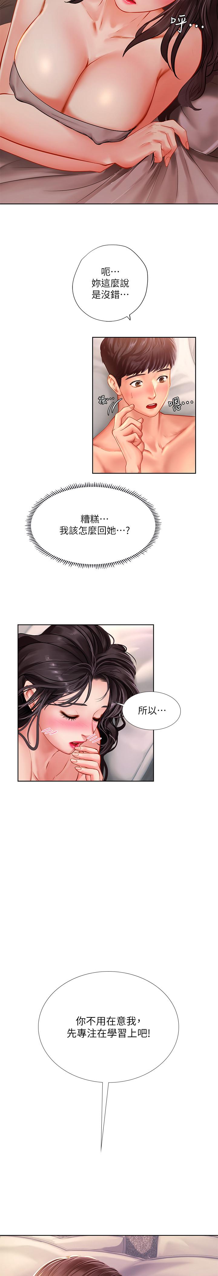 23P - 享乐补习街