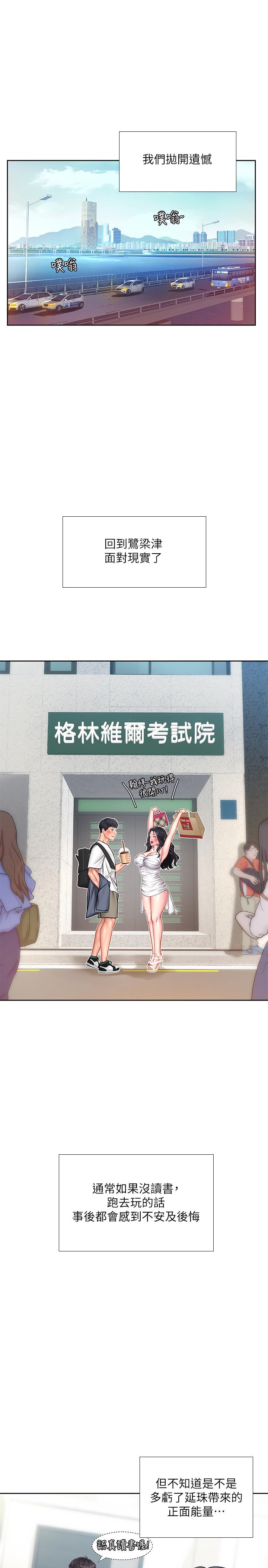 28P - 享乐补习街