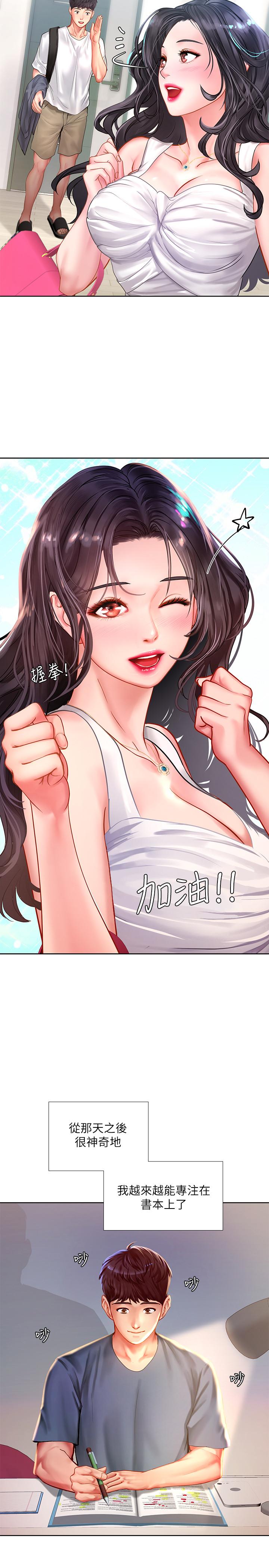 29P - 享乐补习街