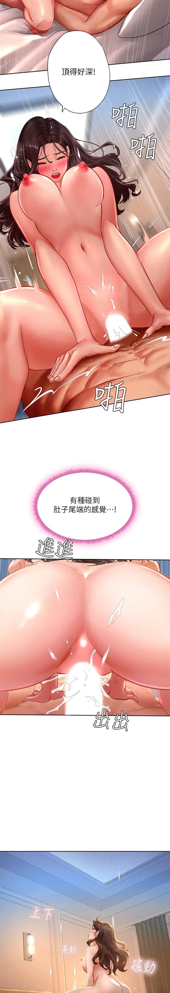 2P - 享乐补习街