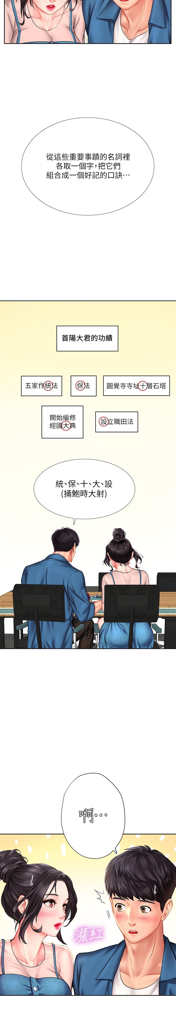 33P - 享乐补习街