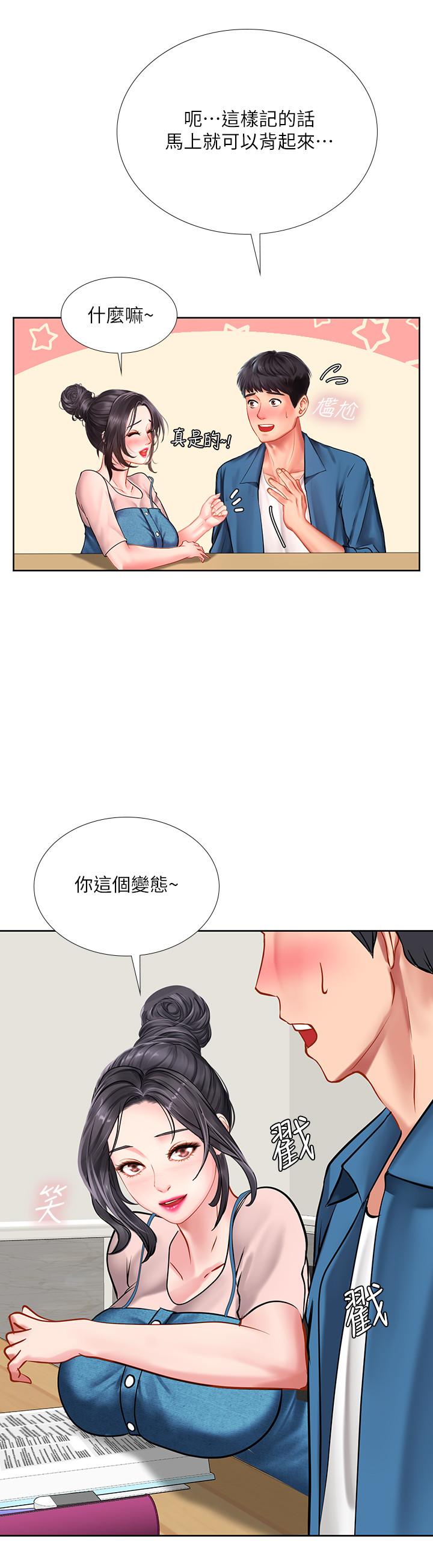 34P - 享乐补习街