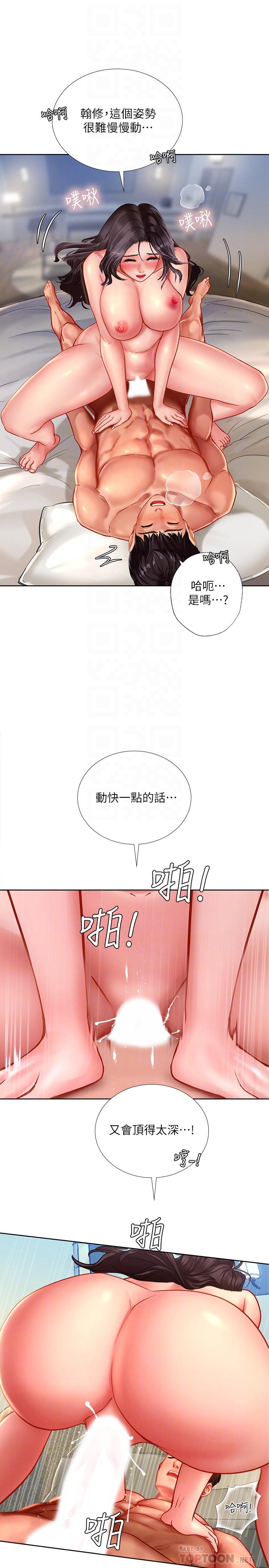 4P - 享乐补习街