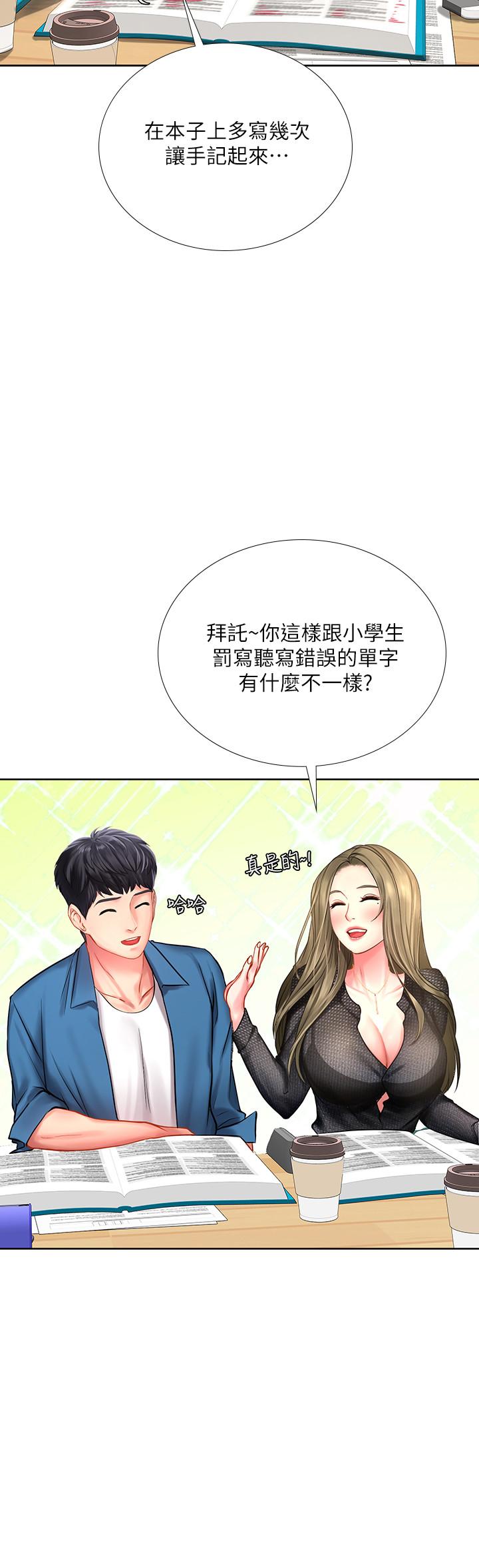 11P - 享乐补习街