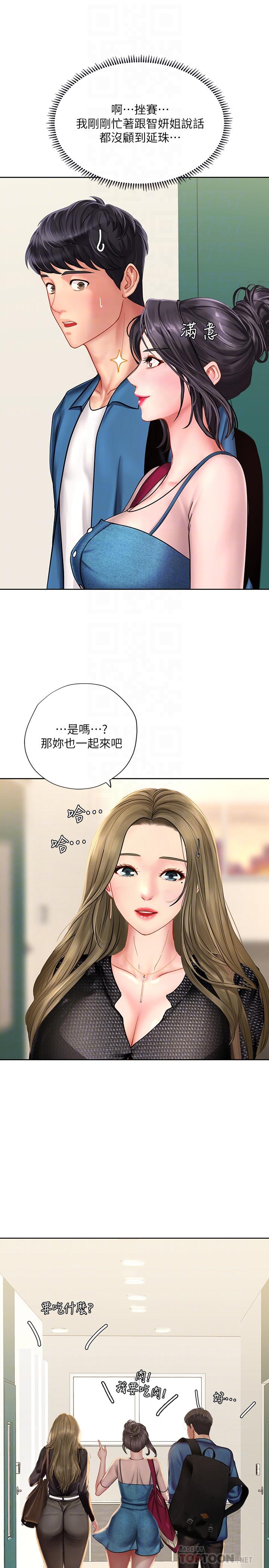 16P - 享乐补习街