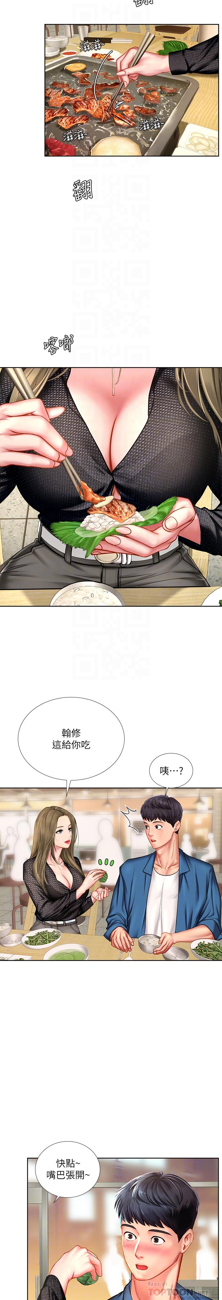 18P - 享乐补习街