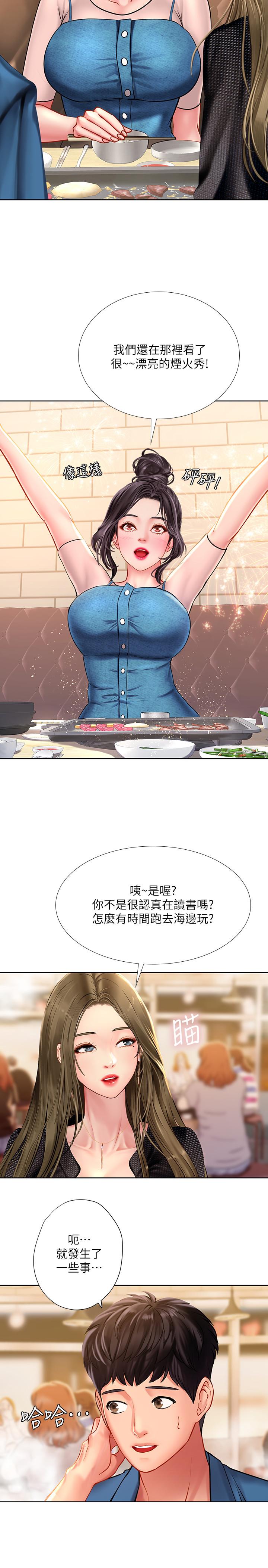 22P - 享乐补习街