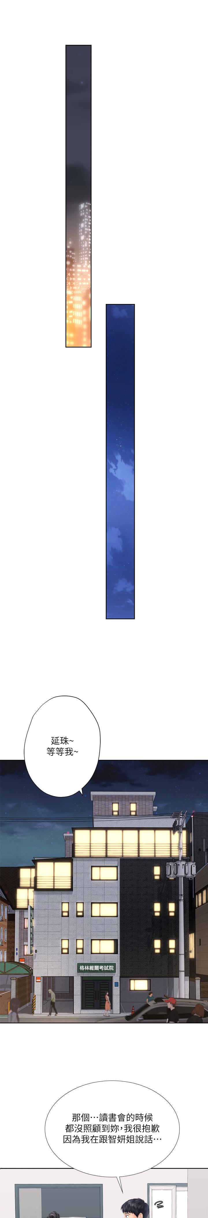 28P - 享乐补习街